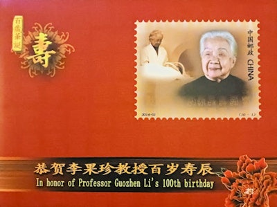 China issued a set of stamps to coincide with Prof. Guozhen Li's 100th birthday.