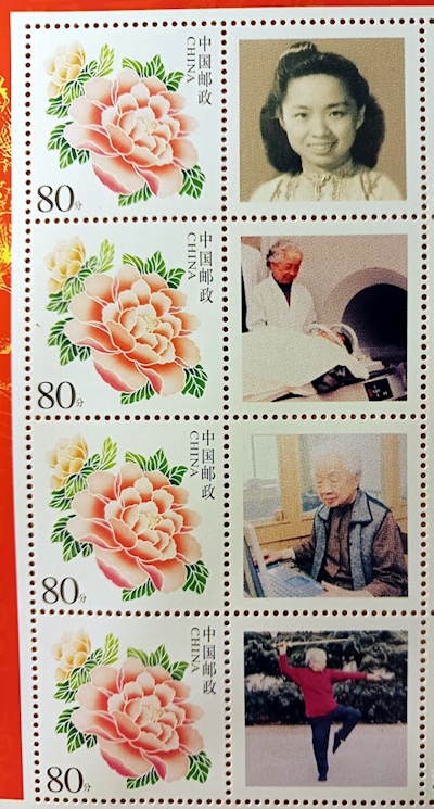 The special commemorative stamps featured photos of Prof. Li as a young woman, at work in her department, writing on a laptop PC, and doing Tai Chi exercises.
