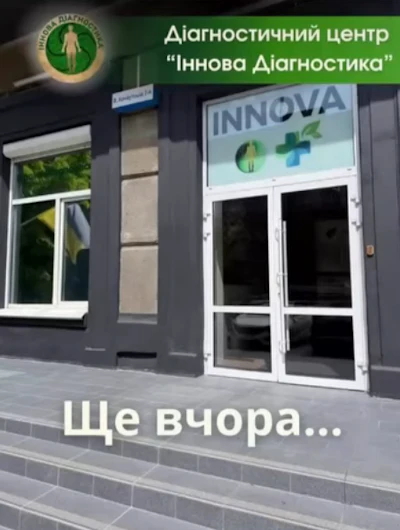 Innova